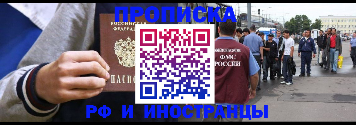 прописка для военкомата в Свердловской области
