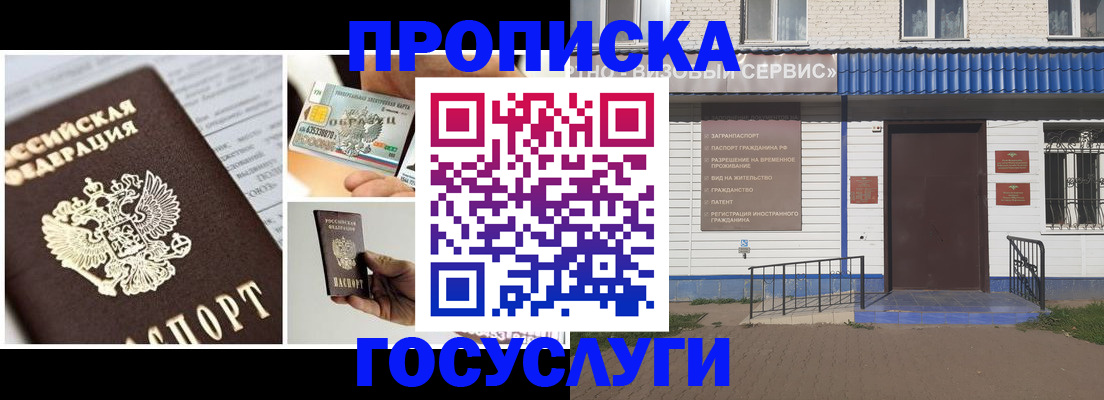 прописка от собственника в Свердловской области