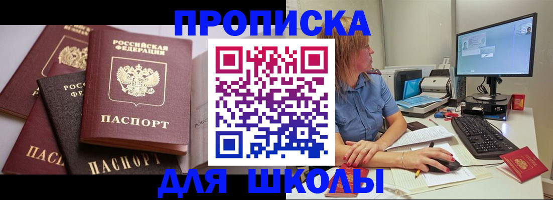 прописка для военкомата в Свердловской области