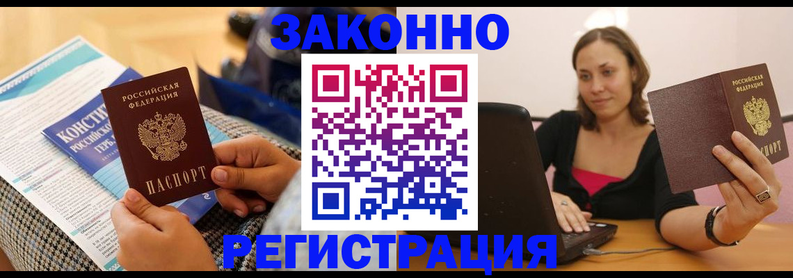 миграционный учет в Свердловской области