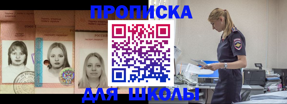 прописка от собственника в Свердловской области