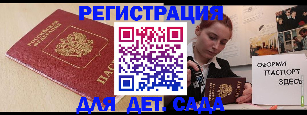 прописка в Свердловской области